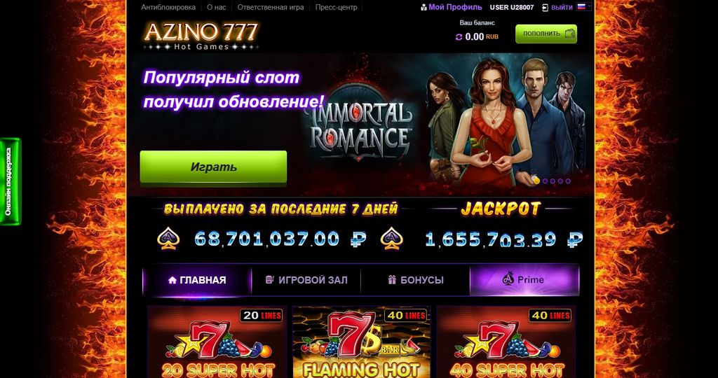 Веб-сайт администрации казино Azino777 — полный обзор, цены, приложение для iPhone